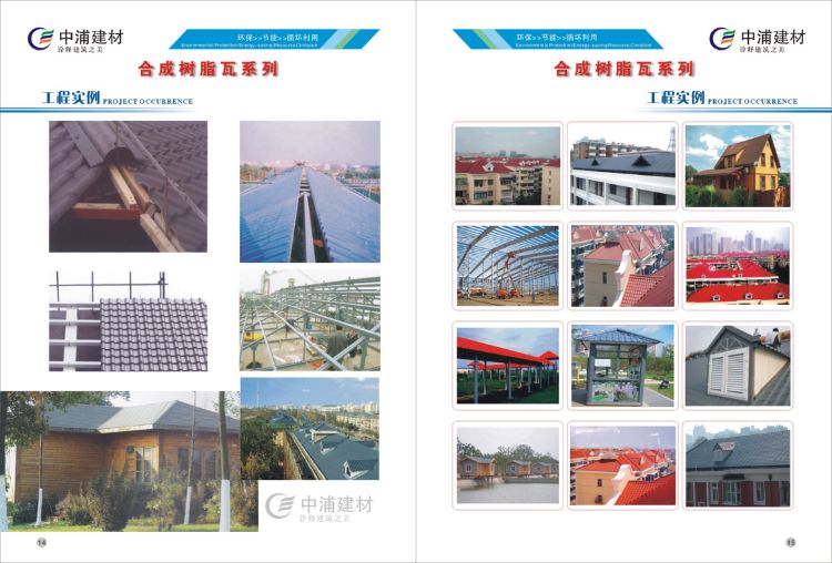 四川中沃建材有限公司产品2
